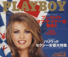 La copertina di un numero di Playboy tratta dal profilo Facebook pubblico di Karen McDougal, l'ex coniglietta di Playboy,