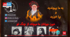 Un gruppo che sostiene le proteste in Iran scatenate dalla morte di Mahsa Amini è riuscito ad hackerare un canale televisivo statale trasmettendo nel bel mezzo del notiziario un'immagine della Guida Suprema Ali Khamenei circondata dalle fiamme,